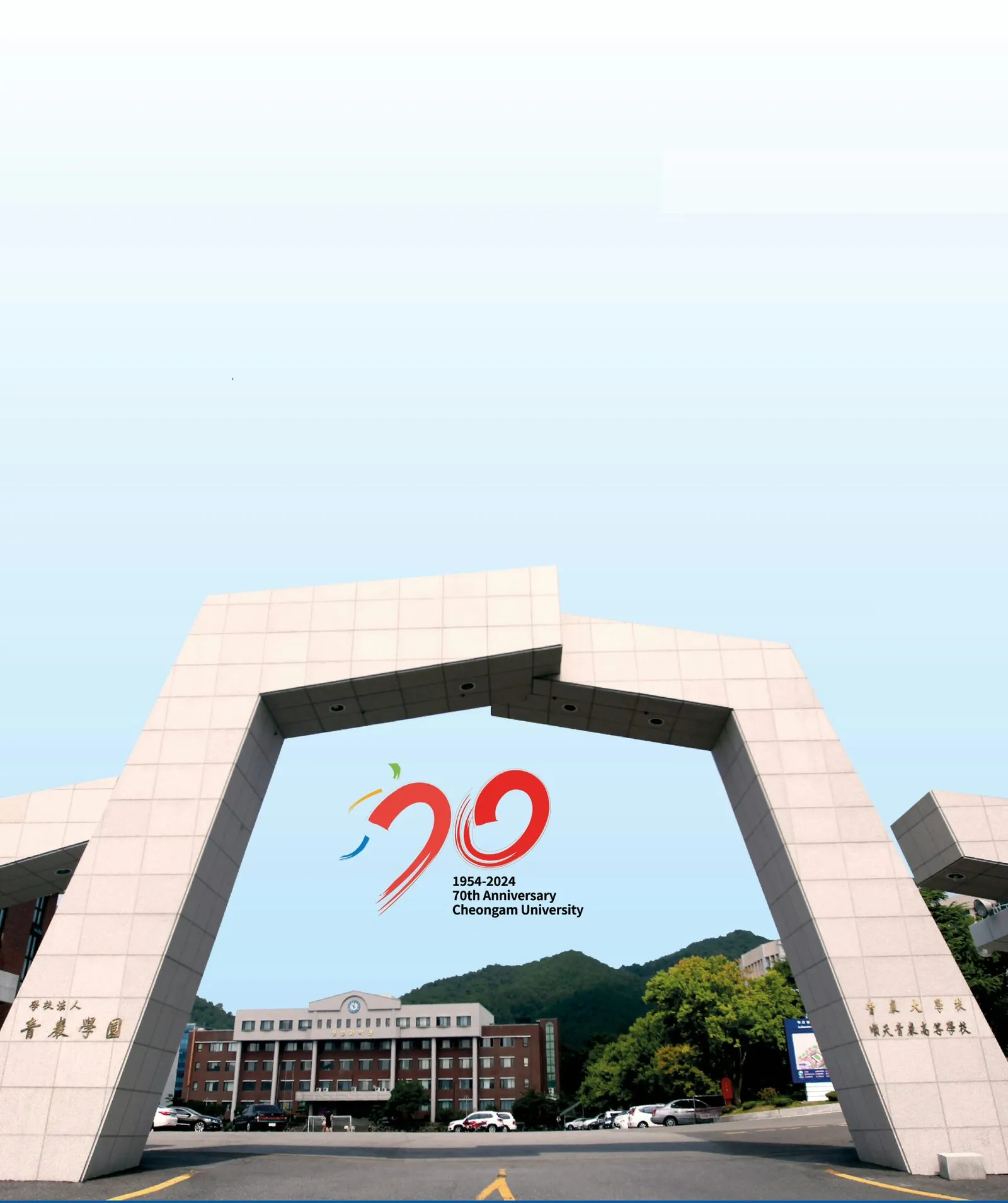 Khuôn viên Cheongam University