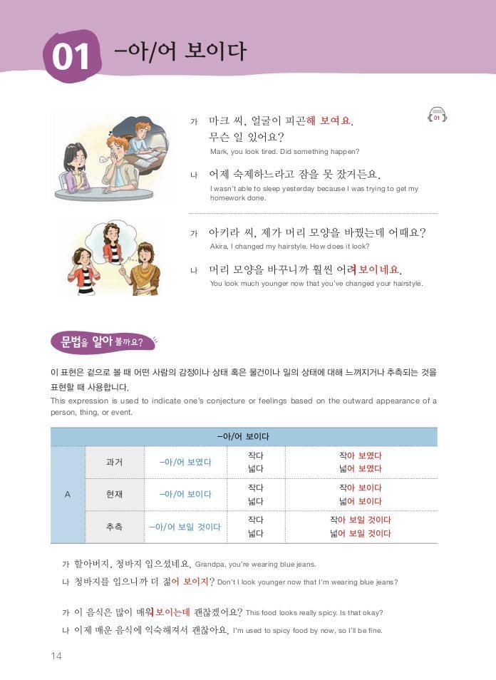 Trang trong sách Korean Grammar in Use, Intermediate