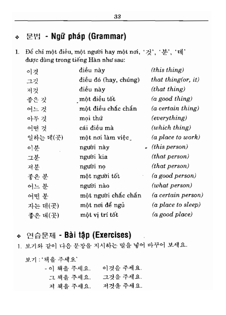 Tự Học Tiếng Hàn Cho Mọi Người, Phần Trung Cấp - trang 1