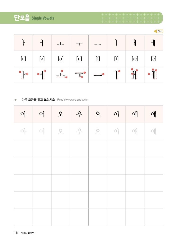 Trang trong sách 비타민 한국어 1