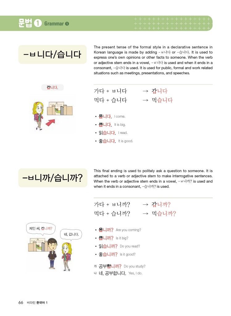 Trang trong sách 비타민 한국어 1